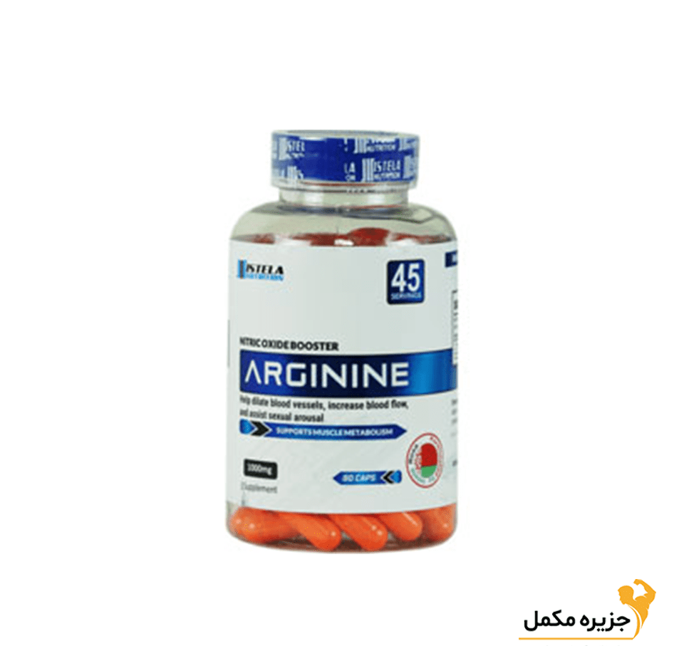 آرژنین ۹۰ عددی استلا | Istela Arginine