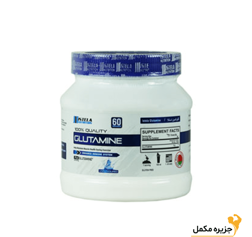گلوتامین ۳۰۰ گرم استلا | Istela Glutamine