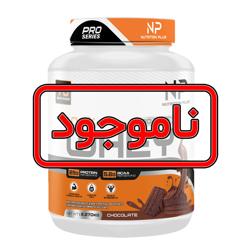 وی پروتئین نوتریشن پلاس | WHEY NP