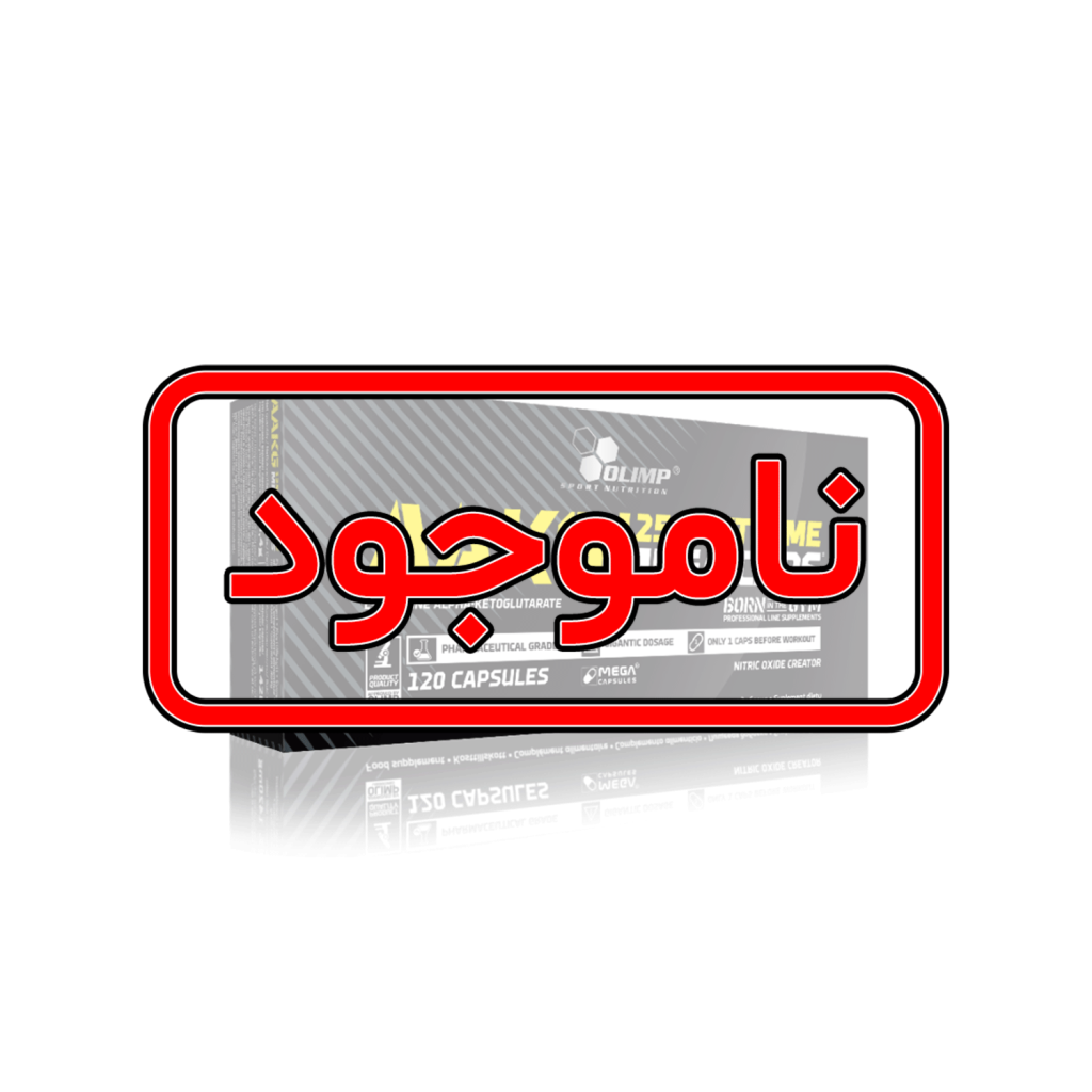 ای ای کی جی 1250 اکستریم مگا کپس الیمپ | AAKG 1250 EXTREME MEGA CAPS OLIMP