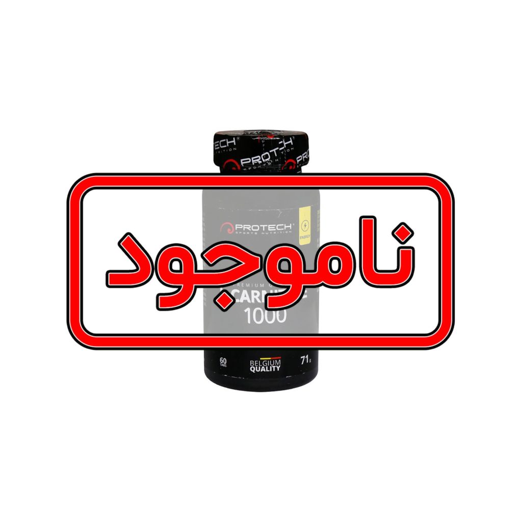 ال کارنیتین 1000 میلیگرم 60 عددی پروتک | L-CARNITINE 1000 mg PROTECH